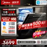 美的（Midea）洗碗机嵌入式家用全自动独立式15套大容量50kPa变频可台面式消毒柜一体机一级能效【RX600S Max】 嵌入式 独立式两用【大15套变频超净节能】