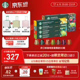 星巴克（Starbucks）胶囊咖啡多口味混享黑咖啡精选8盒80颗共441g适配Nespresso胶囊机