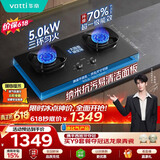 华帝保价618以旧换新燃气灶液化气煤气灶嵌入式5.0kW猛火十大品牌双灶台灶具i10308【液化气商品】