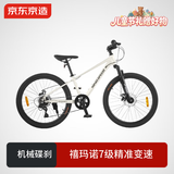 京东京造 YY1 青少年山地车自行车24英寸铝合金禧玛诺7速 米白色