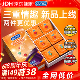 杜蕾斯（durex）超薄避孕套安全套 魔法情趣16只 螺纹颗粒 潮敏 女性秒喷 套套