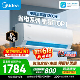 美的空调  大1.5匹 新一级能效变频卧室节能 纯铜管 卧室空调挂机国家补贴KFR-35GW/N8KS1-1