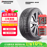普利司通（Bridgestone）汽车轮胎 225/55R17 97W S001 RFT防爆胎 原配英菲尼迪Q50