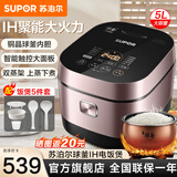 苏泊尔智能IH电磁电饭煲电饭锅家用5-8个人5升大容量微压柴火饭 铜晶不粘球釜内胆煮粥防溢锅 24小时预约 钛金色 5L IH电磁加热