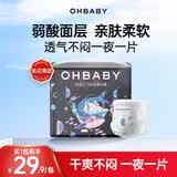 欧贝比（OHBABY)天空之门小包拉拉裤超薄透气舒适干爽防漏成长裤 拉拉裤XXL码19片