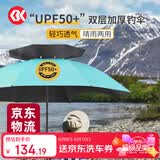 SIMAGO喜曼多钓鱼伞防雨防紫外线抗强风双层加厚万向钓伞 擎天伞2.4米