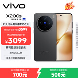 vivo X200s 12GB+512GB 简黑 国家补贴 蔡司超级潜望长焦 湿手秒开超声波指纹 拍照 AI手机