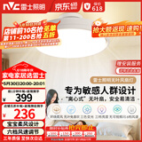 雷士（NVC）LED照明无叶风扇灯隐形客厅卧室餐厅儿童房39瓦宝宝柔光柔风