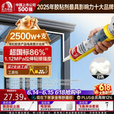雨虹防水硅酮耐候结构胶 室外户外铝合金门窗幕墙玻璃胶 瓷白色300ML