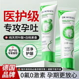 沃森博士叶酸孕妇牙膏孕期专用缓解孕吐月子牙刷牙龈出血口臭去黄无氟120g