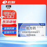 [安康信]依托考昔片 60mg*5片 5盒装