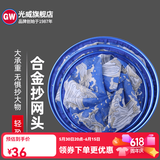 光威抄网头 铝镁合金可拆卸通用接口抄网速干超轻 GW铝镁合金可拆卸抄网头 蓝色 35