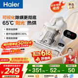 海尔（Haier）【价保618】白巧pro除螨仪床上高温杀菌床上吸尘器吸尘除螨大吸力双杯香氛去螨虫床宝除螨HSM-Y301