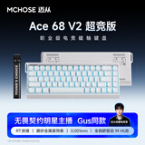 迈从（MCHOSE）Ace 68 V2磁轴键盘Gus同款RT电竞游戏低延迟60pro机械有线连接68键配列FPS双驱动无畏契约 Ace68 V2 超竞版白等高实线青玉磁轴+RT键