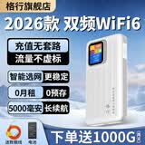 格行mt700随身wifi6双频5G官方正品三网通用无线网卡免插卡路由器移动随身携带wifi5g无线流量2026新款 mt700-顺丰速发【真5G双频】送电池+流量