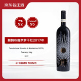 麓鹊布鲁奈罗红葡萄酒2017年  750ml 【名庄葡萄酒】