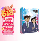 【赠新一小兰书签】名侦探柯南漫画·新兰篇 特辑2 工藤新一 毛利兰 甜美官配爱情主线故事 名侦探柯南官配纪念特辑 新兰篇2 柯南漫画 名侦探柯南 全彩抓帧漫画