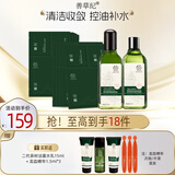善草纪茶树水乳二代 保湿控油清爽控油抗痘水乳套装护肤品母亲节礼物 控油水乳+茶树三部曲10片