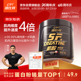 康比特肌酸一水肌酸纯度99.99%耐力爆发运动健身纯肌酸100g白桃荔枝味