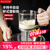 美厨（MAXCOOK）面粉筛 手压式半自动单层网筛糖粉筛超细面粉筛子 灰色MCPJ2068