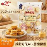 冬己（DDUNG DDUNG SEOI）芝士麦芽饼(夹心)早餐饼干网红休闲零食办公室点心258g/袋