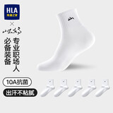 海澜之家【山不在高】袜子男士中筒棉质抗菌消臭迷迭香商务休闲中长袜5双
