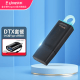 金士顿（Kingston） u盘 USB3.2/Gen 1 高速哨兵车载行车记录仪闪存优盘大学生专用 【DTX套餐】64GB+type-c转接头