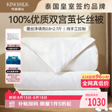 钱皇步步生莲100%双宫茧桑蚕丝被子母被净重0.8+2.7斤200*230cm