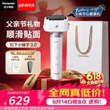 松下（Panasonic）【父亲节礼物】全新小锤子3.0电动剃须刀往复式顺滑双滚轮亲肤便携款刮胡刀LM36流光白价保618