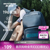斯凯奇书包大容量电脑包运动旅行双肩包男女生背包L320U196