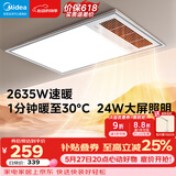美的（Midea）风暖式浴霸暖风灯照明排气五合一体机集成吊顶无线卫生间浴室机 GP11琴键丨4合一速暖丨温度可视