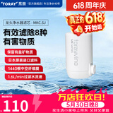 东丽（TORAY） 净水器净饮机饮水机家用直饮自来水水龙头过滤器四重过滤除菌除氯进口滤材厨房NJ2SJ MKC.SJ一芯装