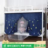 艾薇蚊帐宿舍床帘上下铺学生蚊帐  防尘遮光蚊帐1.2m 灯泡