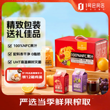 1号会员店100%NFC混合果汁礼盒纯果蔬汁 468ml*8 0脂0添加鲜果水果汁
