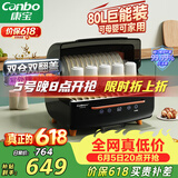 康宝（Canbo）消毒柜家用台式婴儿奶瓶碗筷消毒碗柜紫外线烘干免沥水厨房小型收纳柜【政府补贴】ZTD80-K2Z
