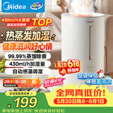美的（Midea）【蒸馏杀菌】热蒸发空气加湿器家用卧室鼻炎孕妇婴幼小型便携空调风扇清凉伴侣桌面礼物SR-3R50