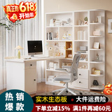 特朗森  书桌电脑桌台式学习桌书架学生写字转角书桌书柜一体办公桌 实木转角书桌+书柜+角柜 120*80*180
