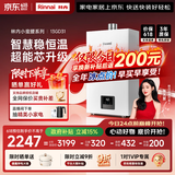 林内（Rinnai）【小蛮腰】13升燃气热水器 天然气热水器 智慧恒温升级CPU 低压启动上门安装13GD31（JSQ26-GD31）