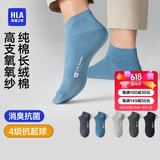 海澜之家袜子男女短筒纯棉100%棉抗菌消臭抗起球纯色运动休闲短船袜5双装