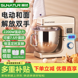 顺然厨师机家用揉面和面机10升大容量商用蛋糕面包烘焙料理机蛋清奶油多功能打发器2026新款SM-15110NL