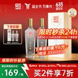 全兴大曲 【老八大名酒】樽享 52度浓香型纯粮酿造高度白酒 500ml*2 双瓶装