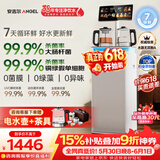 安吉尔哪吒7天保鲜茶吧机【价保618】26年新款家用饮水语音控制保温养生炖煮萃茶一体高端客厅CB3787LK-J