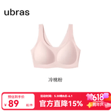 ubras【虞书欣同款】小奶皮云朵隐形无尺码内衣女粉底液文胸透气无痕 【奶皮款】冷桃粉色 均码 常规版-背心款100-130斤/A-C杯