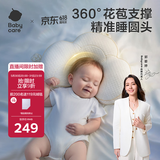 babycare新生儿山茶花花苞定型枕0-1岁宝宝可调节枕防偏头护颈枕睡觉神器