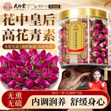 民补堂玫瑰花茶无熏硫疏肝解郁中药材重瓣花干女性搭补气血泡水喝50g