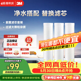 3M净水器家用净水机前置预过滤Y16 PP棉滤芯套装（三支装）