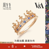 周生生礼物 18K玫瑰金VA皇冠蓝宝石玫瑰金彩金钻石戒指90599R18KR 17圈