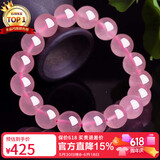 石玥珠宝收藏级天然马粉水晶手链芙蓉石本命年转运珠手串男女士款礼物
