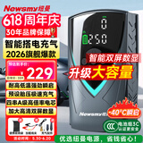 纽曼（Newsmy）充气泵汽车应急启动电源搭电宝汽车充气泵一体机打气泵电瓶强启K3