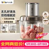 小熊（Bear）绞肉机家用 绞馅机碎肉机绞肉绞菜多功能一体机 料理搅拌机 打肉机搅肉机 QSJ-L03P1【价保618】